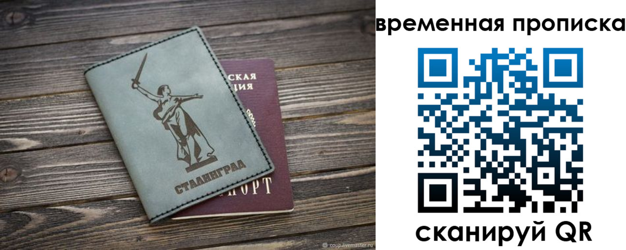 прописка регистрация в Новозыбкове