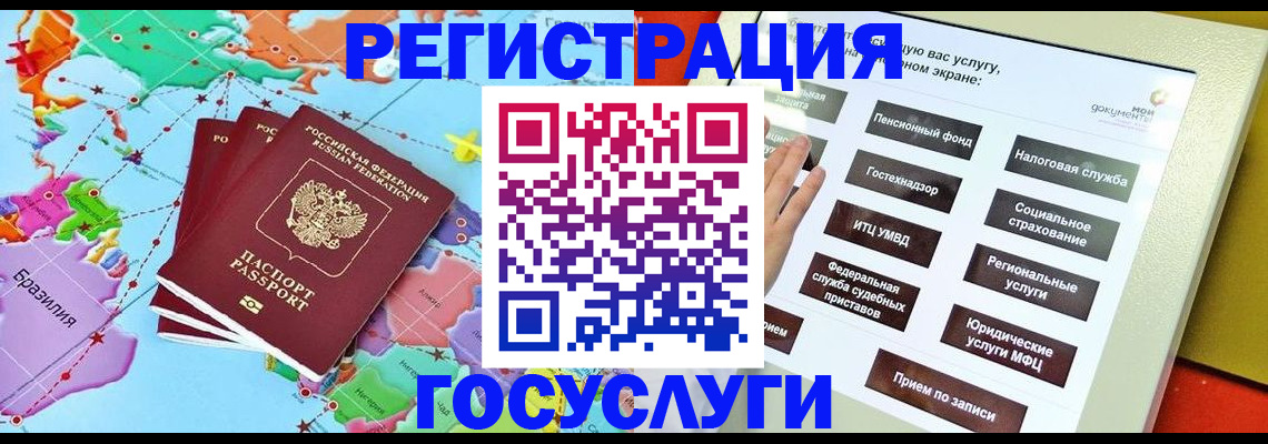 регистрация для школы в Новозыбкове
