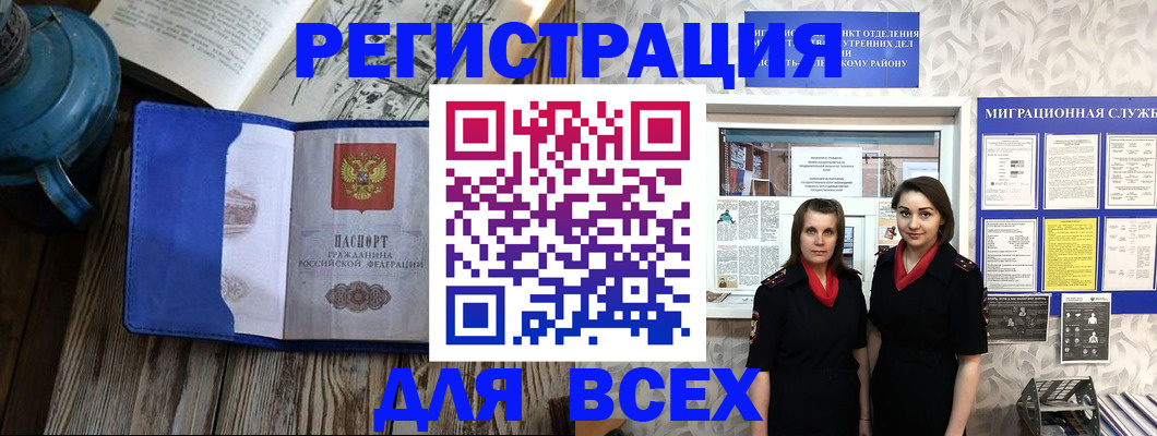 временная регистрация надежно в Новозыбкове