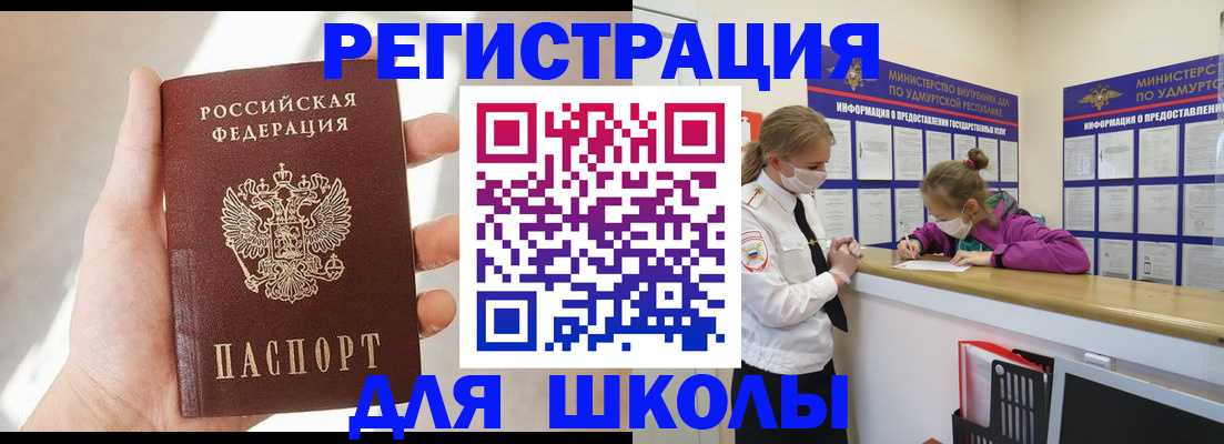 временная регистрация госуслуги в Новозыбкове